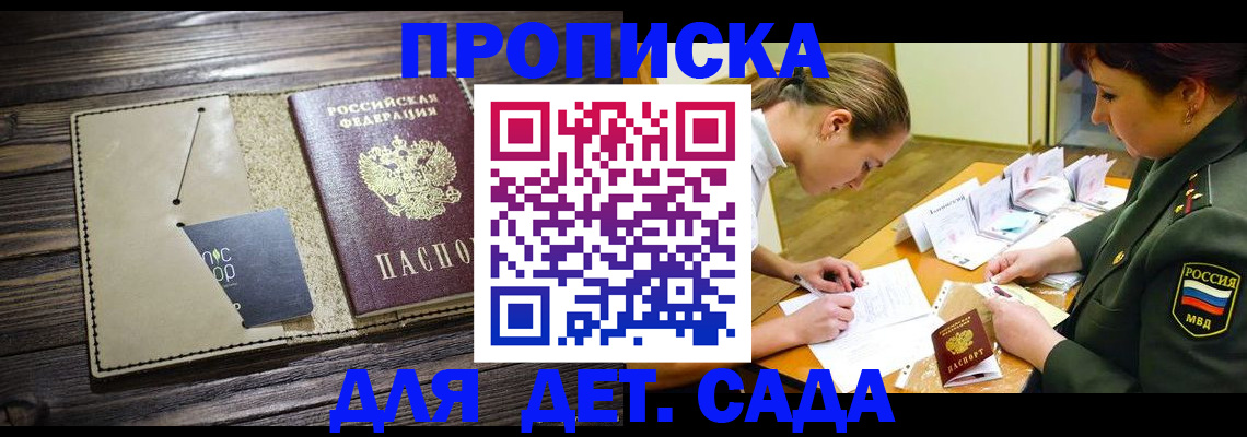 временная регистрация для всех в Елабуге